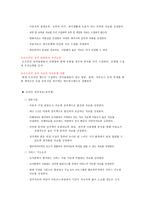 서울도서관을 위한 장서개발정책-13