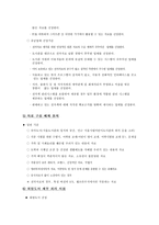 서울도서관을 위한 장서개발정책-14