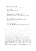 서울도서관을 위한 장서개발정책-15