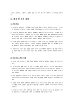 서울도서관을 위한 장서개발정책-16