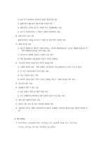 서울도서관을 위한 장서개발정책-18