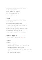 서울도서관을 위한 장서개발정책-19