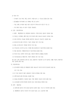 서울도서관을 위한 장서개발정책-20
