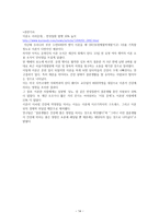 이혼가족의 특징과 문제점 및 지원방안-14