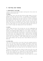 이혼가족의 특징과 문제점 및 지원방안-15