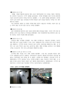밤길안전지도 레포트-2