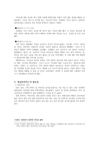 밤길안전지도 레포트-3