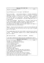 밤길안전지도 레포트-5