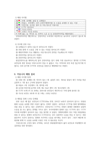 밤길안전지도 레포트-7