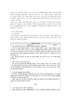 밤길안전지도 레포트-8