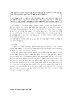 밤길안전지도 레포트-9