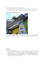 밤길안전지도 레포트-12