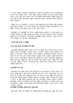 아리스토텔레스의 정치철학-정치학-3