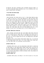 아리스토텔레스의 정치철학-정치학-4