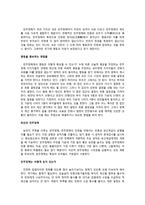 아리스토텔레스의 정치철학-정치학-6
