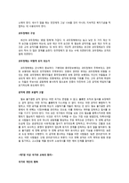 아리스토텔레스의 정치철학-정치학-7