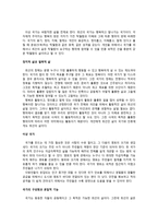 아리스토텔레스의 정치철학-정치학-8