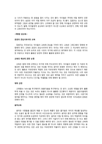 아리스토텔레스의 정치철학-정치학-10