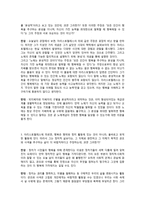 아리스토텔레스의 정치철학-정치학-12