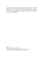 아리스토텔레스의 정치철학-정치학-13