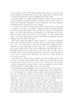 1950~1990년대 원조를 통한 우리나라의 경제발전과정-3