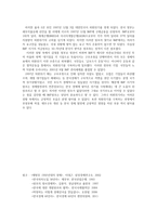 1950~1990년대 원조를 통한 우리나라의 경제발전과정-4