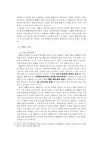소수민족의 이해-체첸 분쟁-4