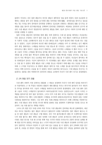 사생팬 문화의 사회학적 연구 및 분석-7