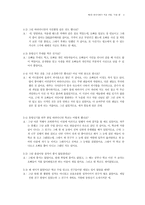 사생팬 문화의 사회학적 연구 및 분석-9