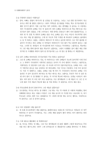 사생팬 문화의 사회학적 연구 및 분석-10