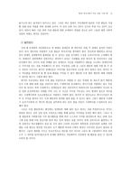 사생팬 문화의 사회학적 연구 및 분석-15