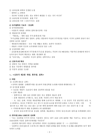 중국의 현대신유학 형성과 발전-3