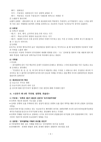 중국의 현대신유학 형성과 발전-5