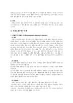 이상행동과 심리-16장 충동조절 장애-2