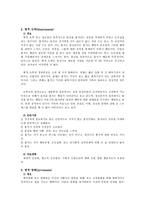 이상행동과 심리-16장 충동조절 장애-3