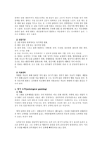 이상행동과 심리-16장 충동조절 장애-4