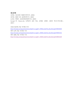 이상행동과 심리-16장 충동조절 장애-7