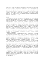 19세기 프랑스 초기사회주의 연구-생시몽과 바뵈프-7
