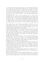 재혼가족 실태 및 현황과 지원방향-5