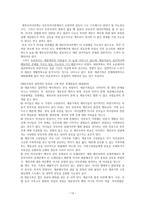 재혼가족 실태 및 현황과 지원방향-13
