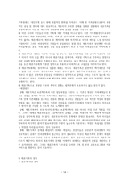 재혼가족 실태 및 현황과 지원방향-14