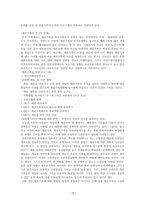 재혼가족 실태 및 현황과 지원방향-19
