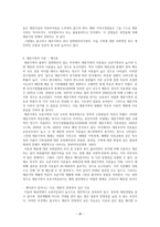 재혼가족 실태 및 현황과 지원방향-20