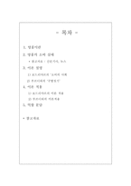 명품 소비 현상 분석-보드리야르와 부르디외의 이론을 중심으로-2