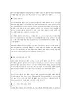 명품 소비 현상 분석-보드리야르와 부르디외의 이론을 중심으로-5
