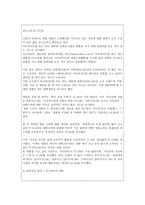 명품 소비 현상 분석-보드리야르와 부르디외의 이론을 중심으로-7
