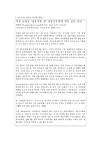 명품 소비 현상 분석-보드리야르와 부르디외의 이론을 중심으로-8