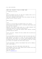 명품 소비 현상 분석-보드리야르와 부르디외의 이론을 중심으로-9
