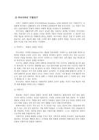 명품 소비 현상 분석-보드리야르와 부르디외의 이론을 중심으로-11