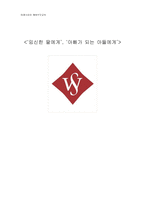 임신과 태교 레포트-1